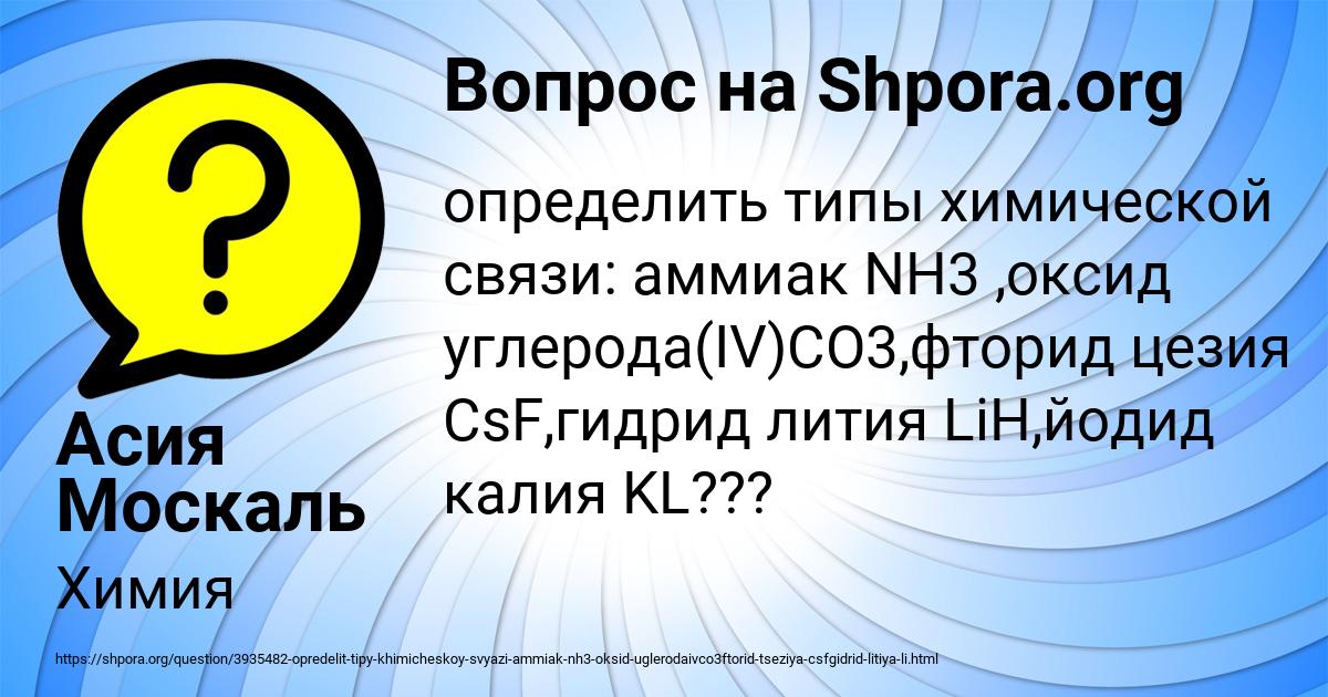 Картинка с текстом вопроса от пользователя Асия Москаль
