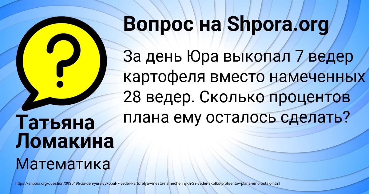 Картинка с текстом вопроса от пользователя Татьяна Ломакина