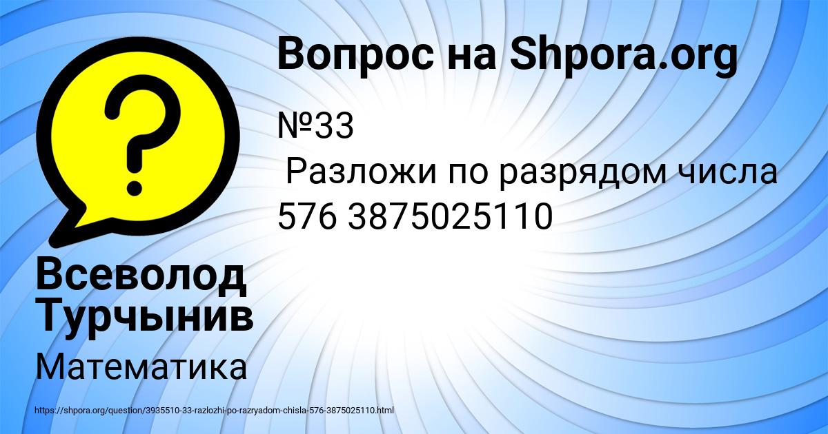 Картинка с текстом вопроса от пользователя Всеволод Турчынив