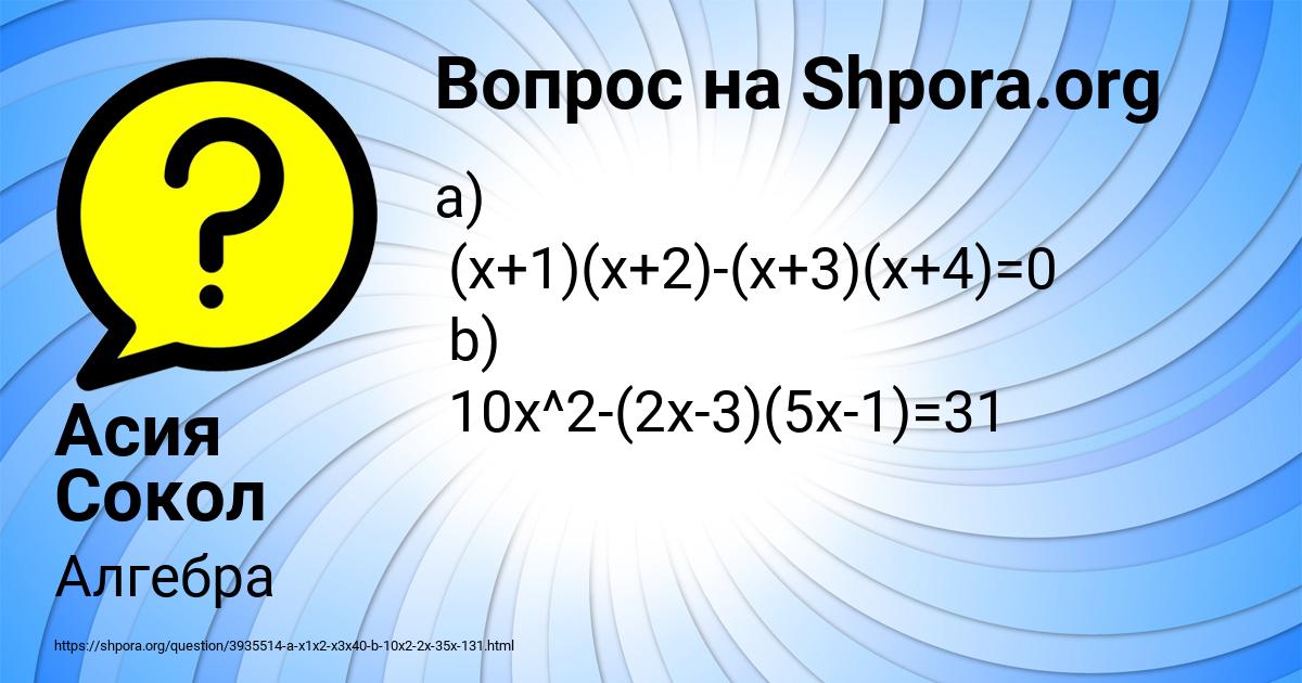 Картинка с текстом вопроса от пользователя Асия Сокол