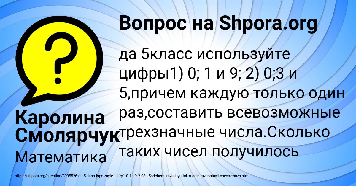Картинка с текстом вопроса от пользователя Каролина Смолярчук