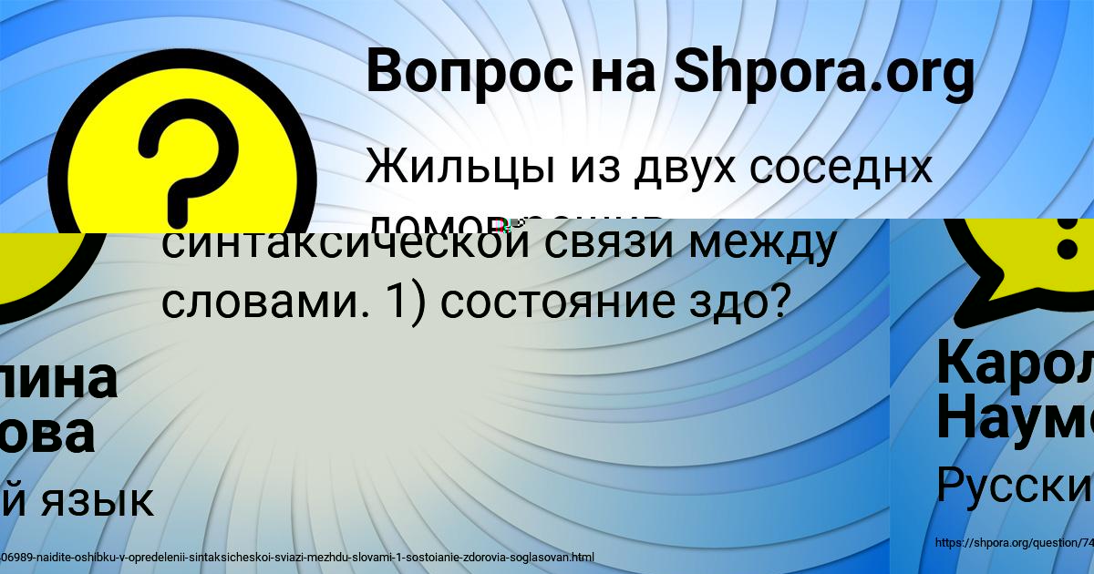 Картинка с текстом вопроса от пользователя Радмила Терешкова