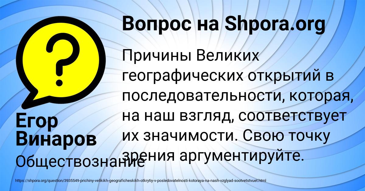 Картинка с текстом вопроса от пользователя Егор Винаров