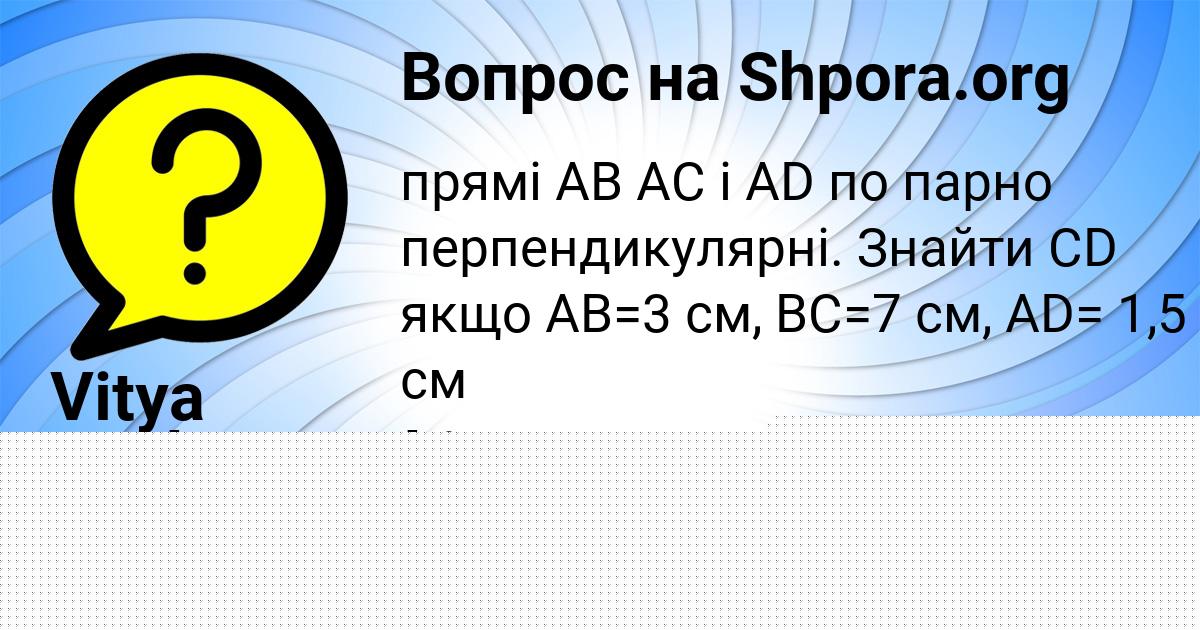 Картинка с текстом вопроса от пользователя евелина Борисенко