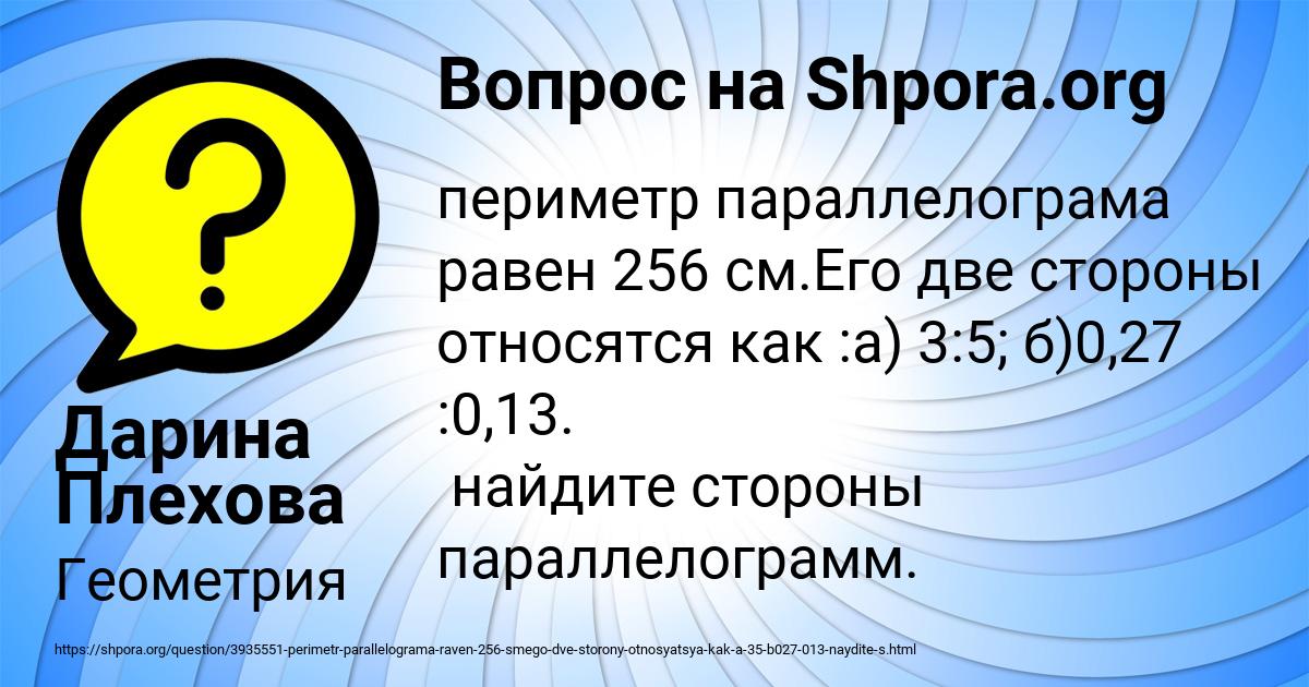 Картинка с текстом вопроса от пользователя Дарина Плехова