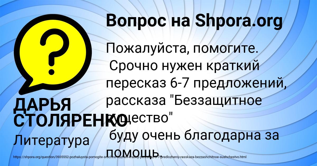 Картинка с текстом вопроса от пользователя ДАРЬЯ СТОЛЯРЕНКО