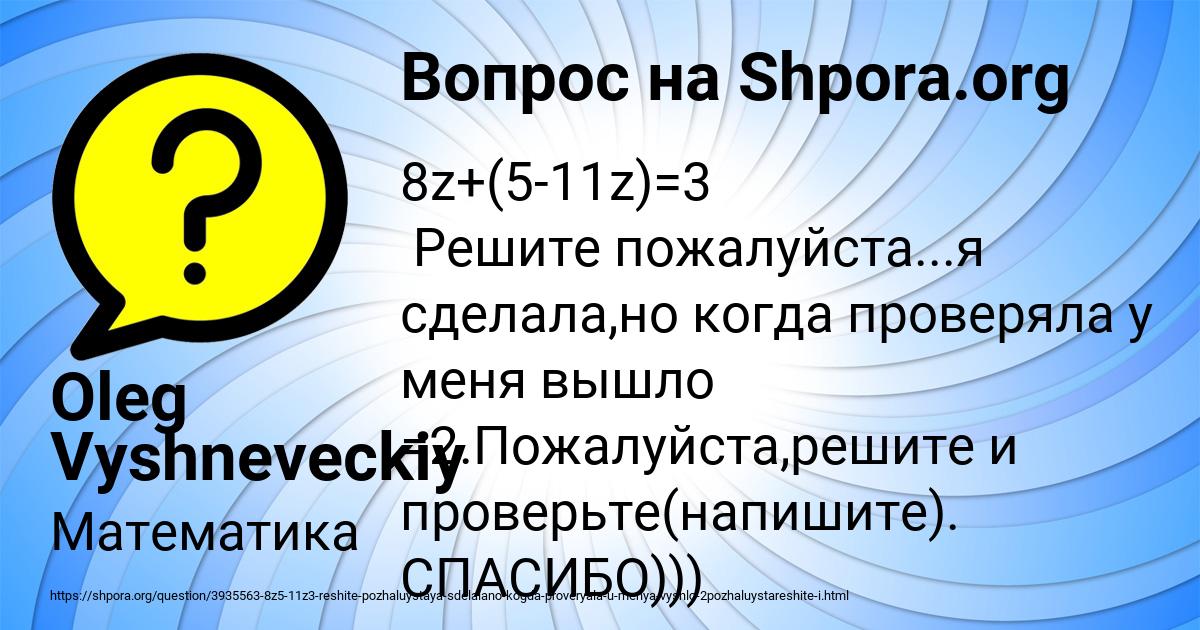 Картинка с текстом вопроса от пользователя Oleg Vyshneveckiy