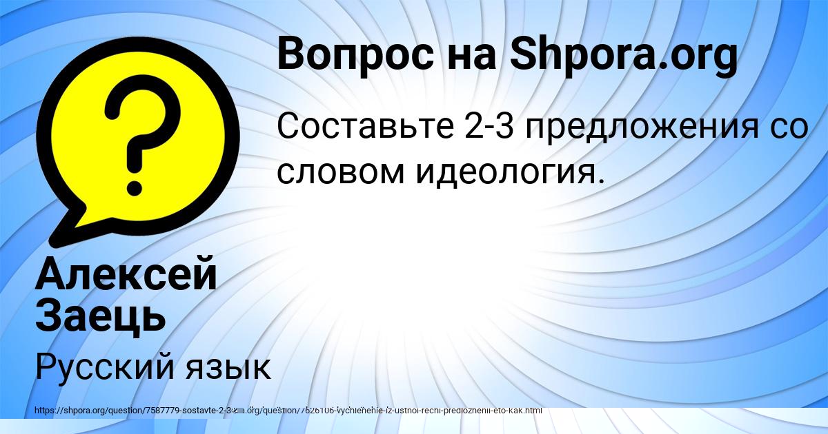 Картинка с текстом вопроса от пользователя Гуля Голова