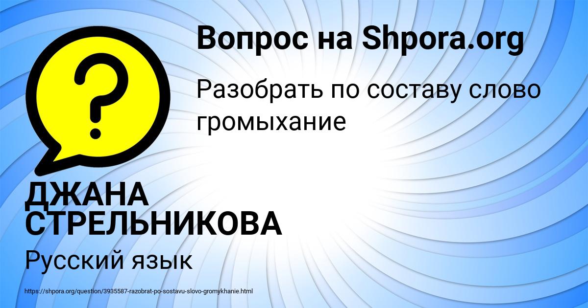 Картинка с текстом вопроса от пользователя ДЖАНА СТРЕЛЬНИКОВА
