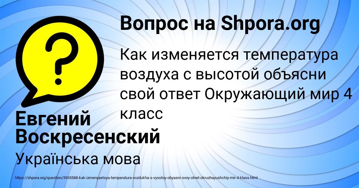 Картинка с текстом вопроса от пользователя Евгений Воскресенский