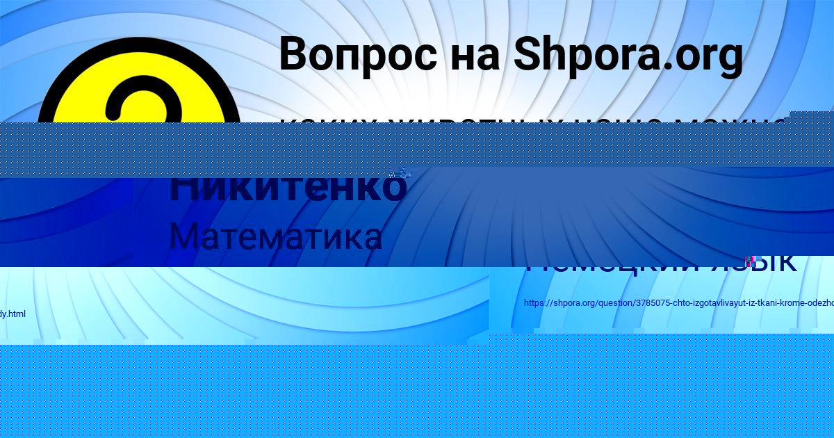 Картинка с текстом вопроса от пользователя Артём Турчыненко