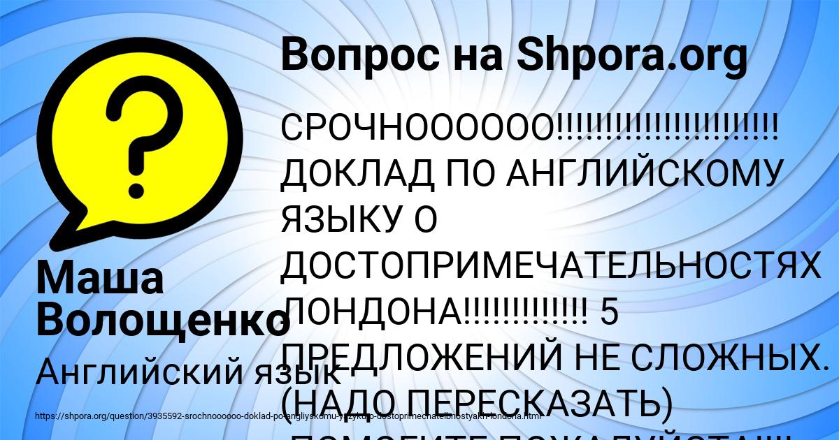 Картинка с текстом вопроса от пользователя Маша Волощенко