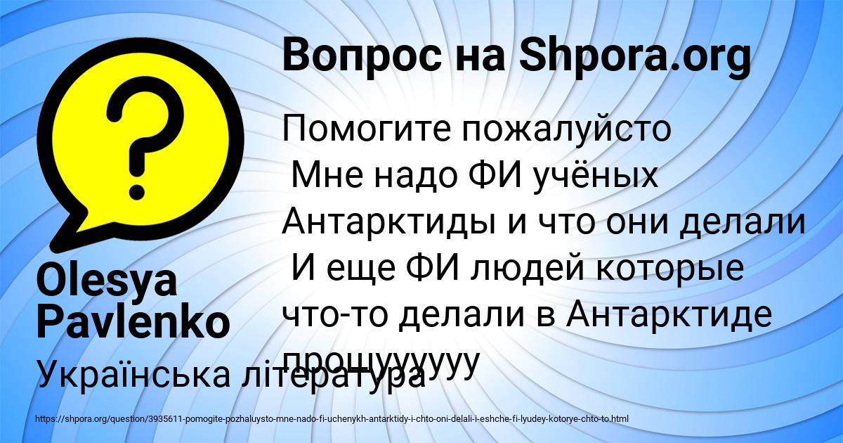 Картинка с текстом вопроса от пользователя Olesya Pavlenko