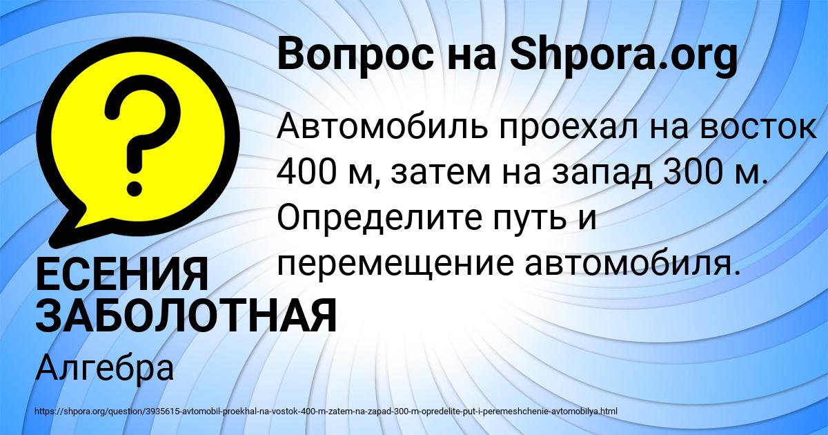 Картинка с текстом вопроса от пользователя ЕСЕНИЯ ЗАБОЛОТНАЯ