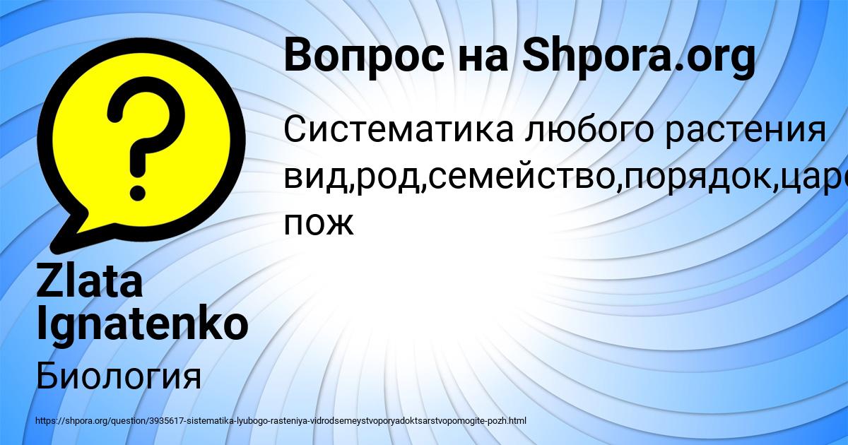 Картинка с текстом вопроса от пользователя Zlata Ignatenko