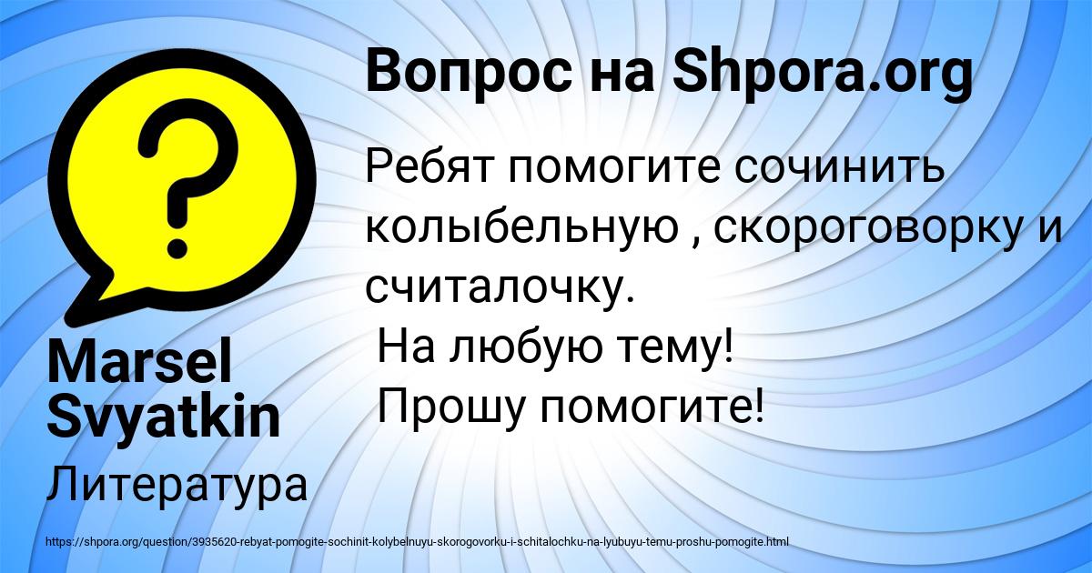 Картинка с текстом вопроса от пользователя Marsel Svyatkin