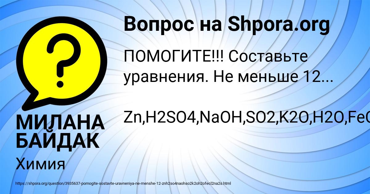 Картинка с текстом вопроса от пользователя МИЛАНА БАЙДАК