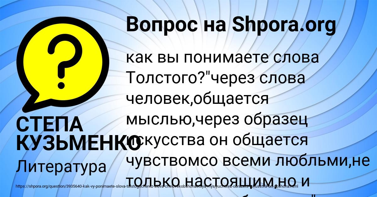 Картинка с текстом вопроса от пользователя СТЕПА КУЗЬМЕНКО