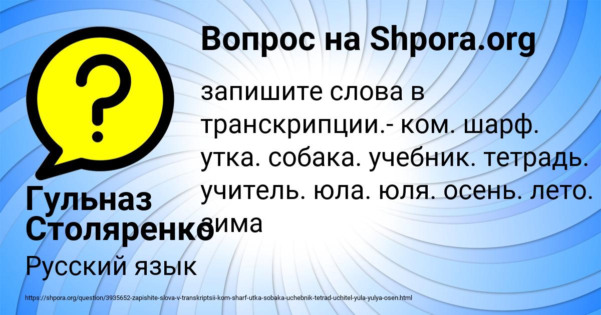 Картинка с текстом вопроса от пользователя Гульназ Столяренко