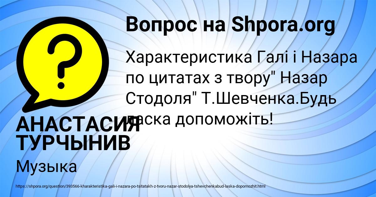 Картинка с текстом вопроса от пользователя АНАСТАСИЯ ТУРЧЫНИВ