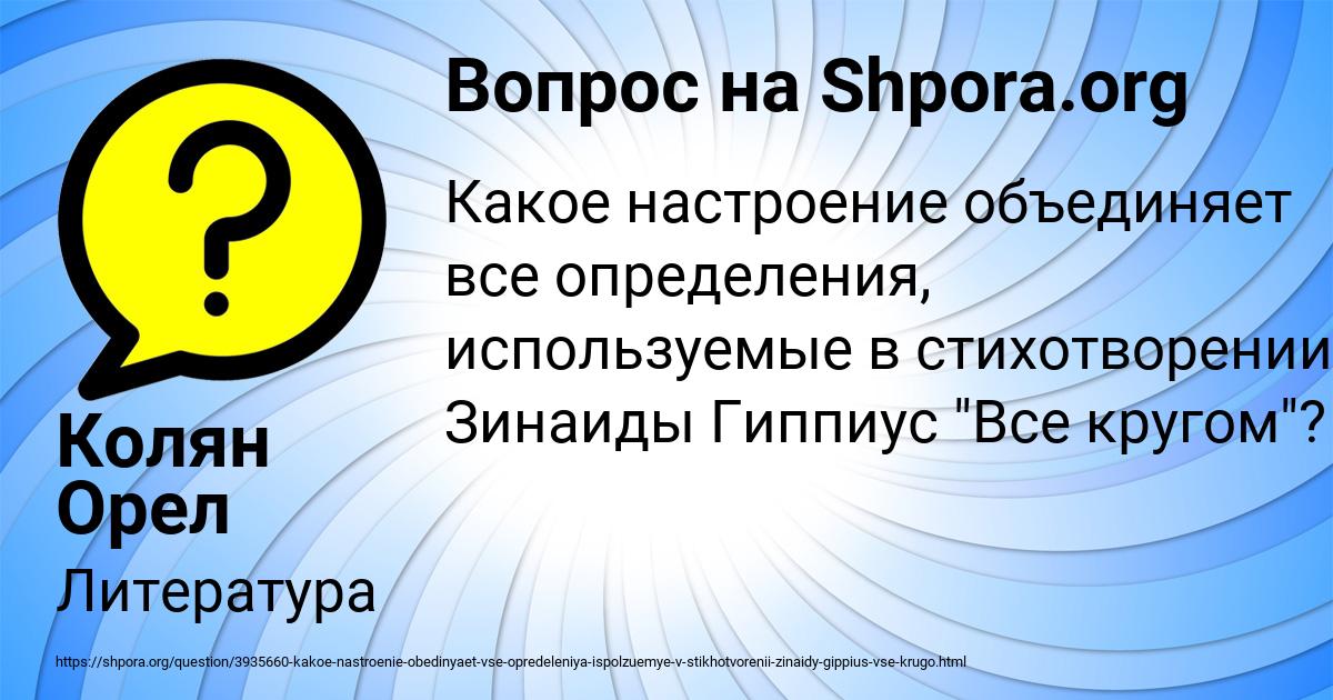 Картинка с текстом вопроса от пользователя Колян Орел