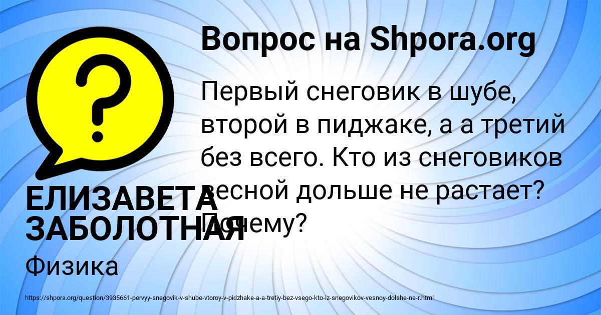 Картинка с текстом вопроса от пользователя ЕЛИЗАВЕТА ЗАБОЛОТНАЯ