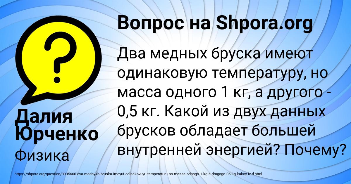 Картинка с текстом вопроса от пользователя Далия Юрченко