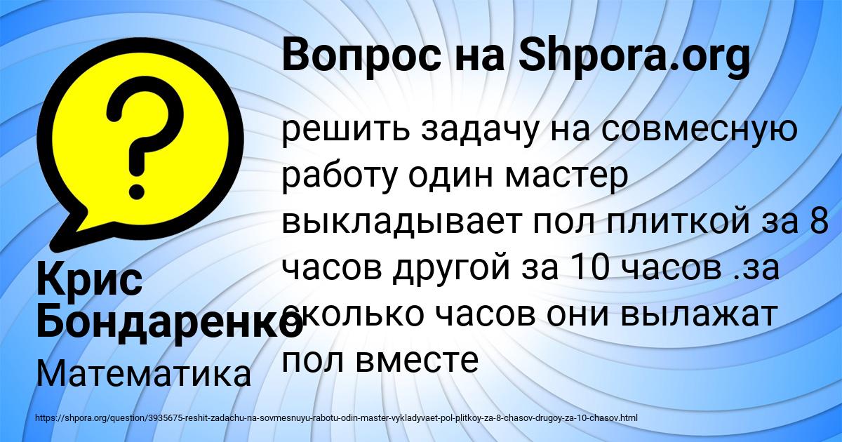 Картинка с текстом вопроса от пользователя Крис Бондаренко