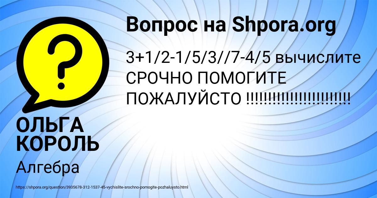 Картинка с текстом вопроса от пользователя ОЛЬГА КОРОЛЬ