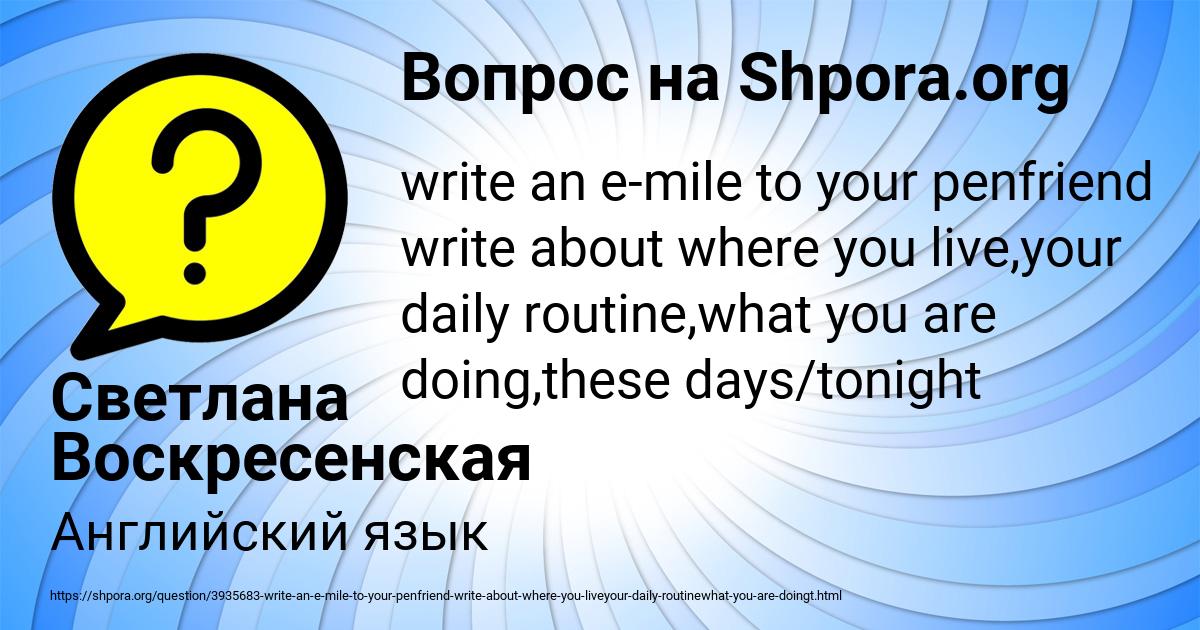 Картинка с текстом вопроса от пользователя Светлана Воскресенская