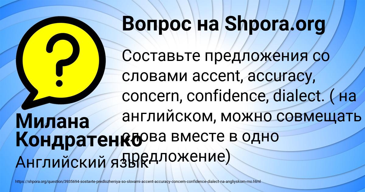 Картинка с текстом вопроса от пользователя Милана Кондратенко