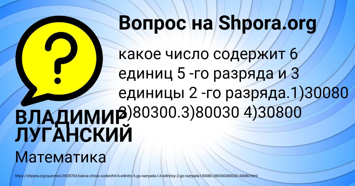 Картинка с текстом вопроса от пользователя ВЛАДИМИР ЛУГАНСКИЙ