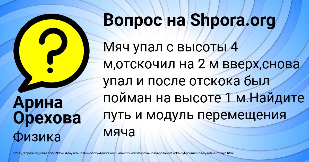Картинка с текстом вопроса от пользователя Арина Орехова