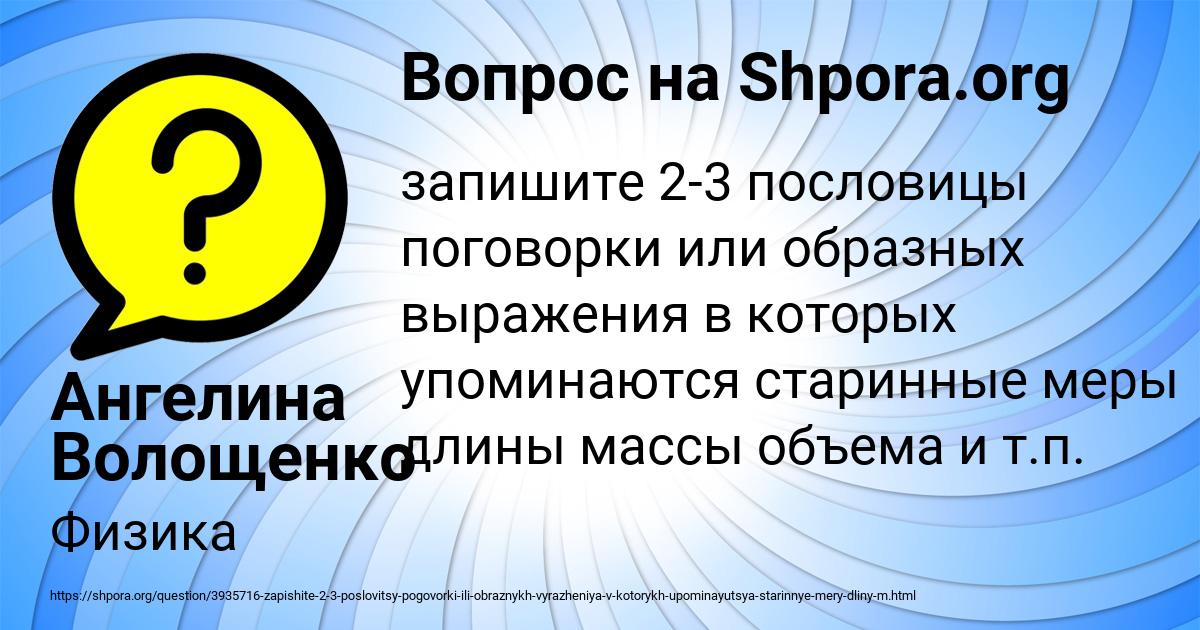 Картинка с текстом вопроса от пользователя Ангелина Волощенко