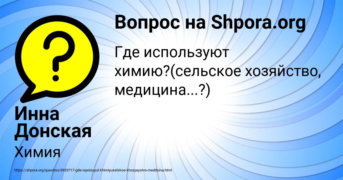 Картинка с текстом вопроса от пользователя Инна Донская