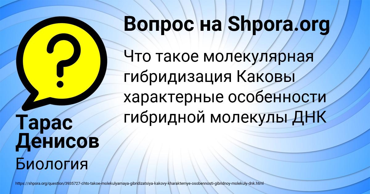Картинка с текстом вопроса от пользователя Тарас Денисов