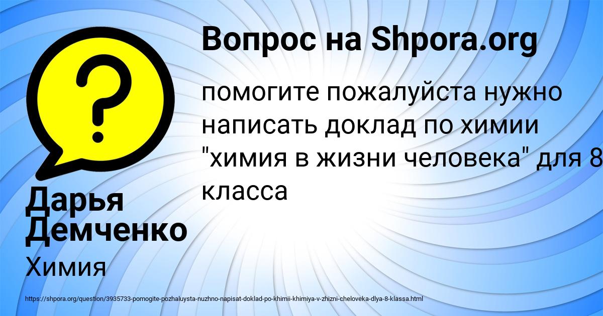 Картинка с текстом вопроса от пользователя Дарья Демченко