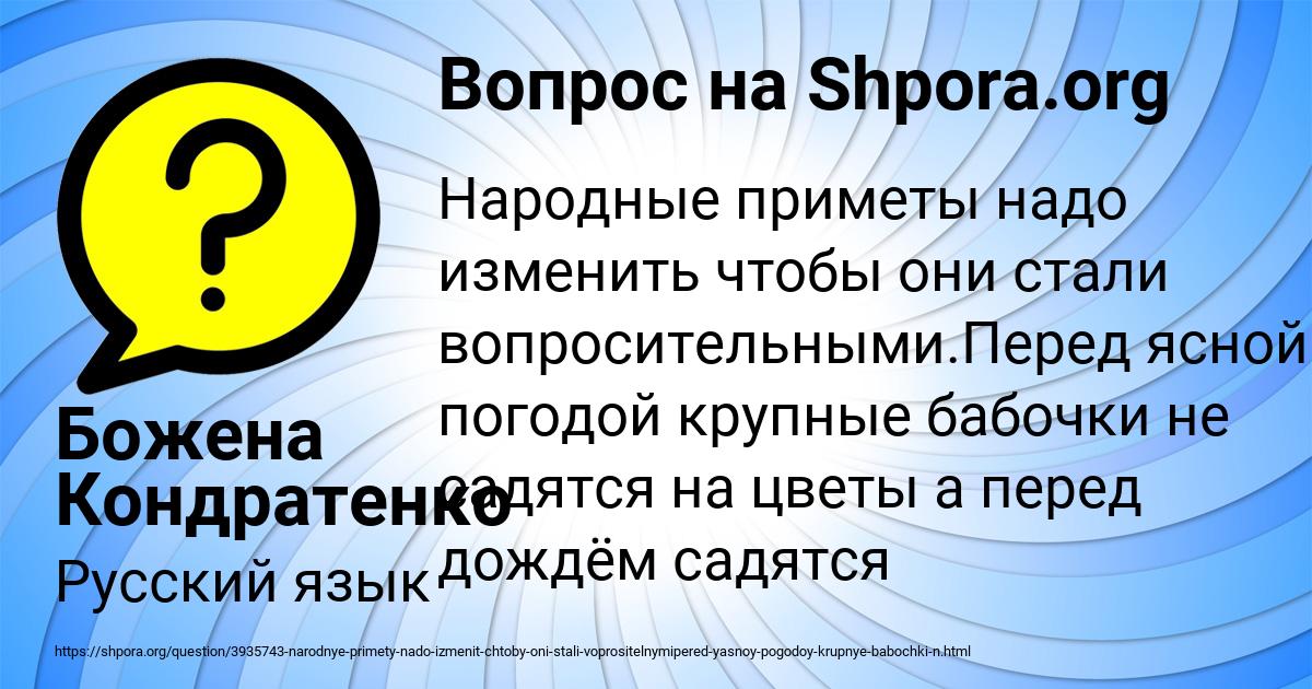 Картинка с текстом вопроса от пользователя Божена Кондратенко