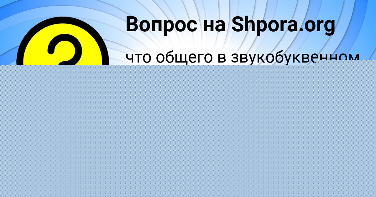 Картинка с текстом вопроса от пользователя Данил Кузнецов