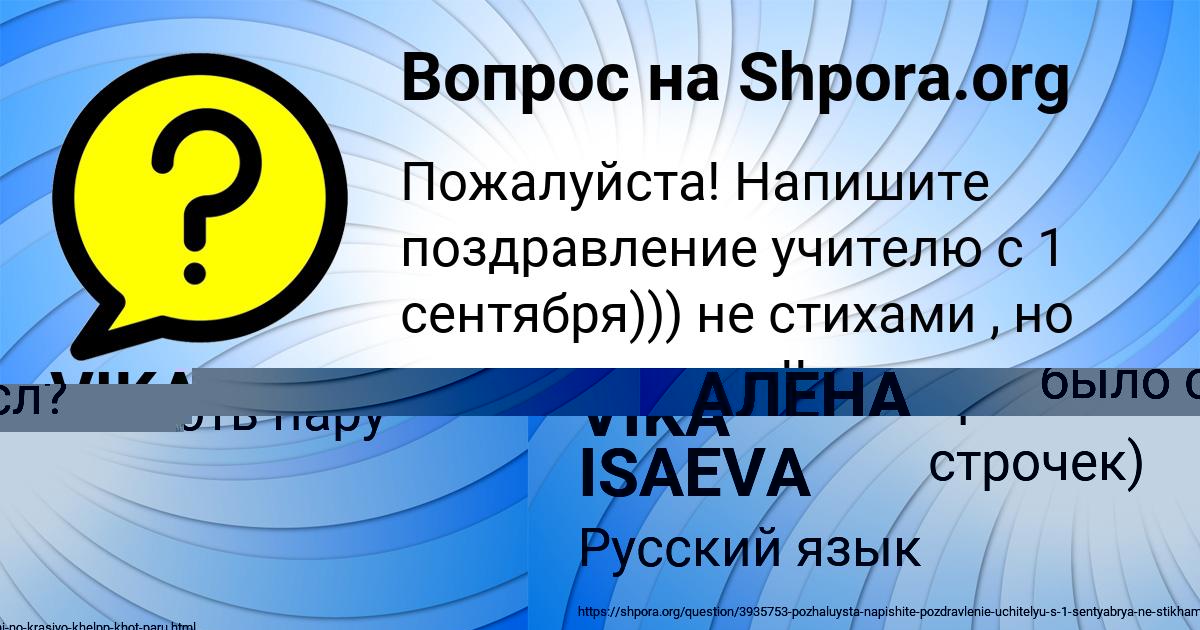Картинка с текстом вопроса от пользователя VIKA ISAEVA