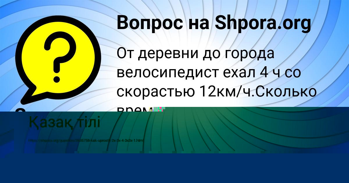 Картинка с текстом вопроса от пользователя Дрон Гавриленко