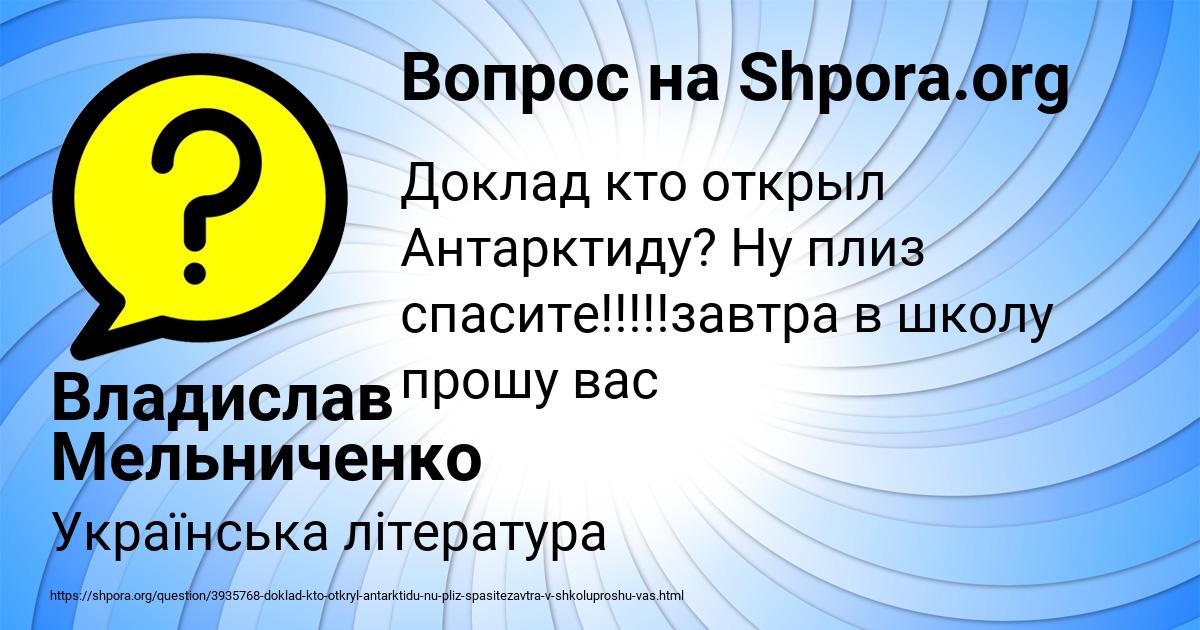Картинка с текстом вопроса от пользователя Владислав Мельниченко