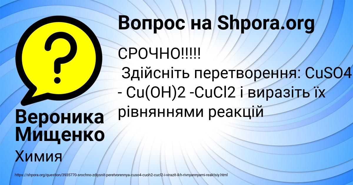 Картинка с текстом вопроса от пользователя Вероника Мищенко