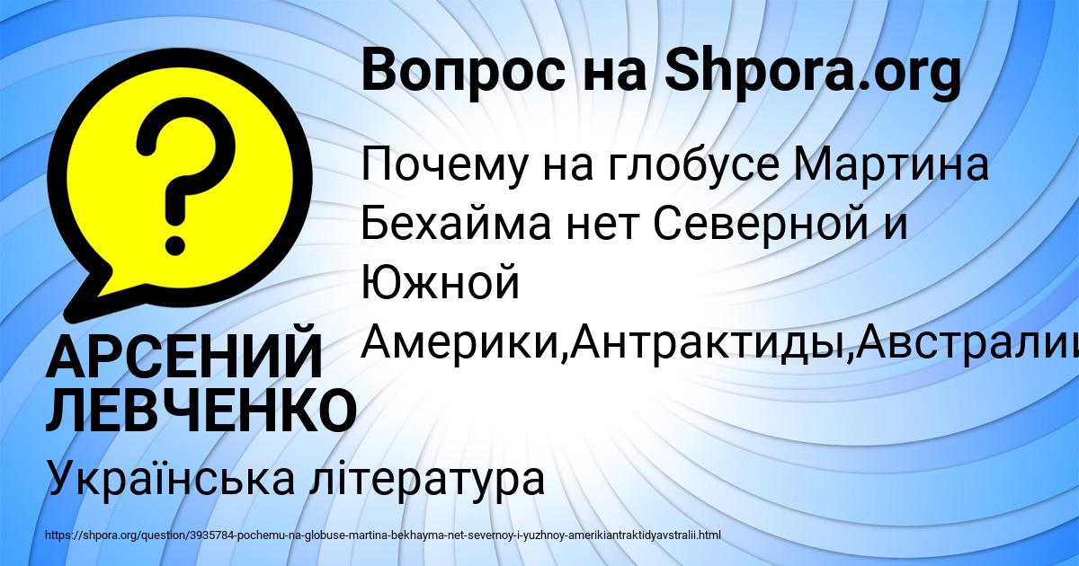 Картинка с текстом вопроса от пользователя АРСЕНИЙ ЛЕВЧЕНКО