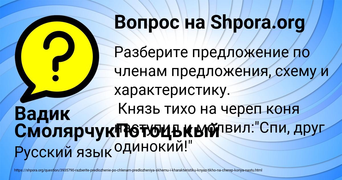 Картинка с текстом вопроса от пользователя Вадик СмолярчукПотоцькый