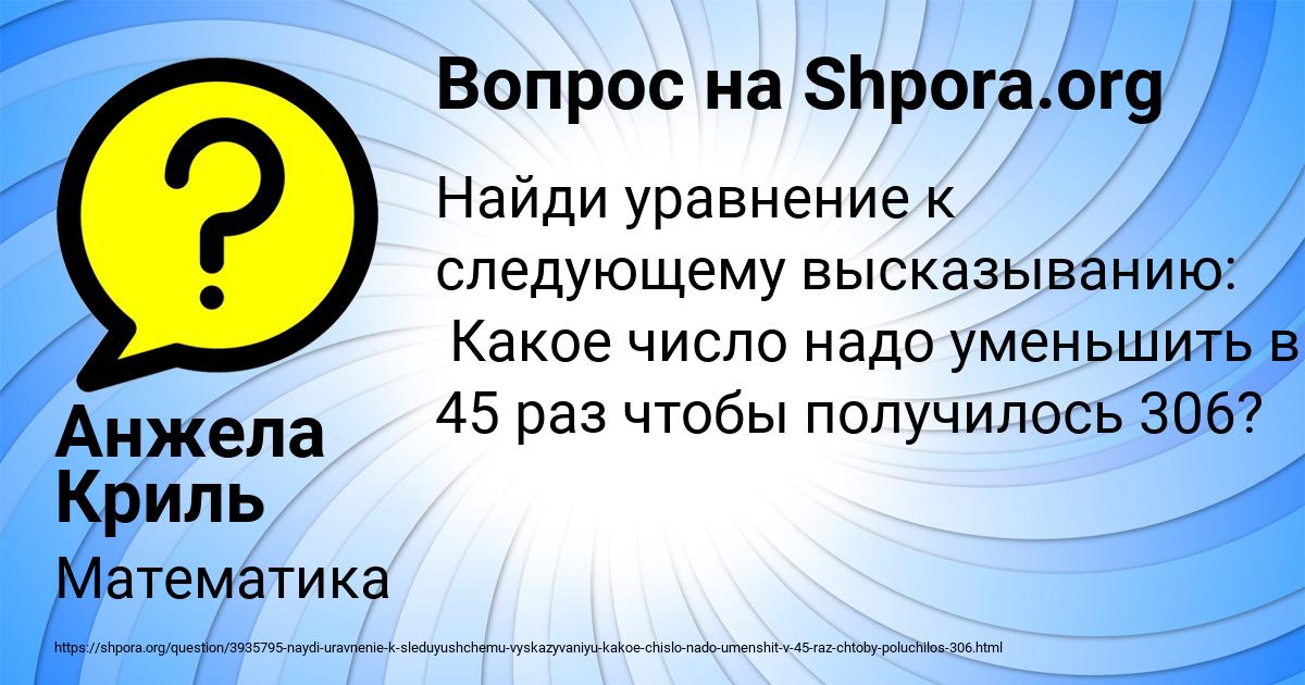 Картинка с текстом вопроса от пользователя Анжела Криль