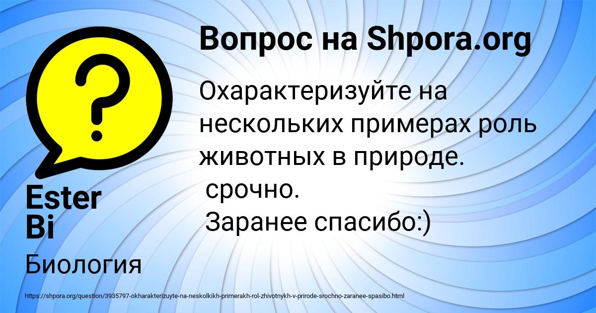 Картинка с текстом вопроса от пользователя Ester Bi