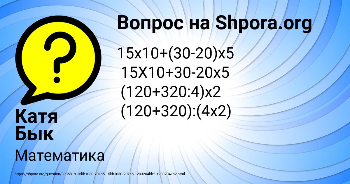 Картинка с текстом вопроса от пользователя Катя Бык