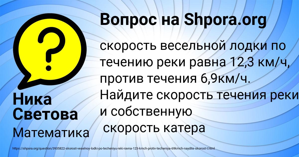 Картинка с текстом вопроса от пользователя Ника Светова