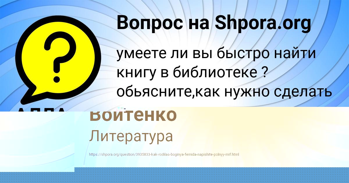 Картинка с текстом вопроса от пользователя Сашка Войтенко